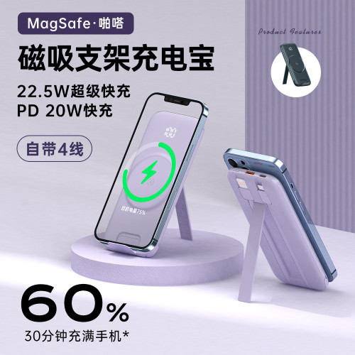 新款磁吸自帶線行動電源20000安培大容量magsafe無線充電寶