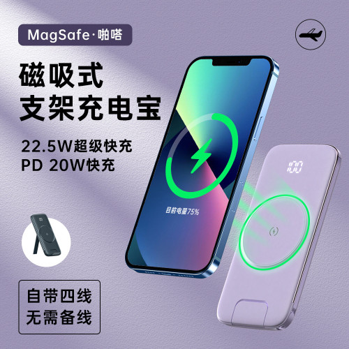 新款磁吸自帶線行動電源20000安培大容量magsafe無線充電寶