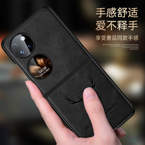 適用於華爲pocket2手機殼商務簡約pocket s保護套素皮p50寶盒