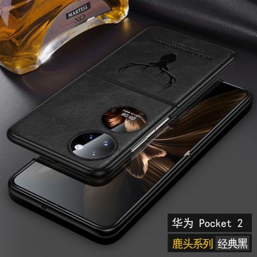 適用於華爲pocket2手機殼商務簡約pocket s保護套素皮p50寶盒