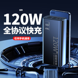 PD120w超級快充充電寶20000安培大容量typec雙向快充數顯行動電源