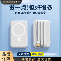 迷你磁吸充電寶20000安培無線快充可攜式行動電源禮品