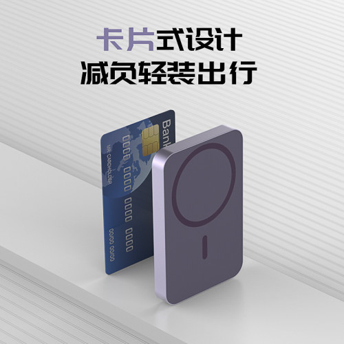 無線磁吸充電寶鋁合金小巧可攜式卡片式超薄款magsafe快充行動電源