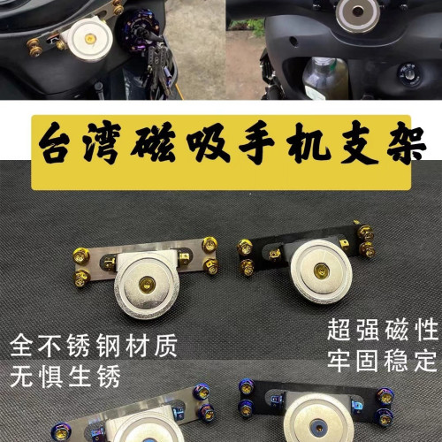 磁鐵固定手機支架鍋磁組件踏板車摩托電動車通用款改裝磁鐵片N52