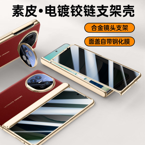 適用華爲matex5電鍍秒變手機殼X3鏡頭支架全包折曡中軸鉸鏈保護套