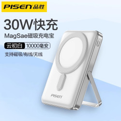 品勝無線磁吸充電寶30W快充1萬安培適用於華爲蘋果15ProMax