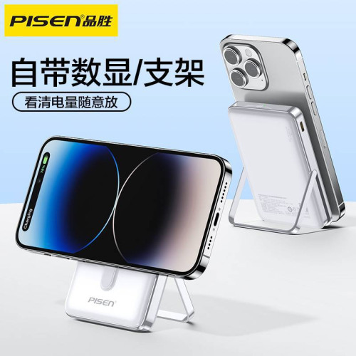 品勝無線磁吸充電寶30W快充1萬安培適用於華爲蘋果15ProMax