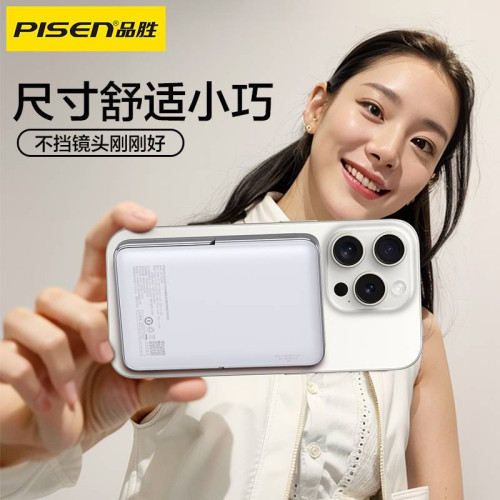品勝無線磁吸充電寶30W快充1萬安培適用於華爲蘋果15ProMax