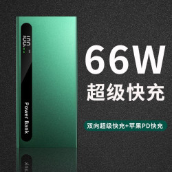 66W充電寶超級快充30000安培大容量20000超薄可攜式小巧輕薄款