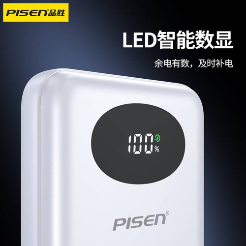 品勝充電寶自帶4線20000安培快充大容量行動電源適用蘋果安卓通用