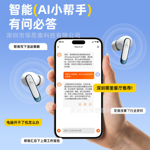 2025新款Ai翻譯入耳式藍牙耳機 智能音效設置多語言翻譯藍牙耳機