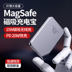 超薄鋁合金磁吸無線充10000安培充電寶PD20W超級快充行動電源