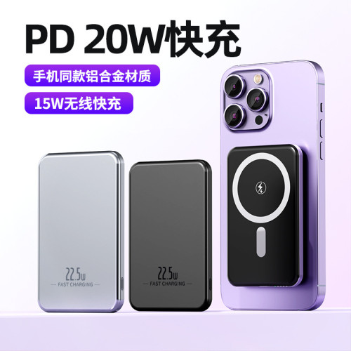 超薄鋁合金磁吸無線充10000安培充電寶PD20W超級快充行動電源