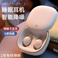 睡眠藍牙耳機無線入耳式降噪耳機高音質迷你長續航適用華爲小