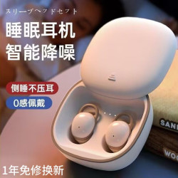 睡眠藍牙耳機無線降噪耳機高音質藍牙迷你入耳式超長續航