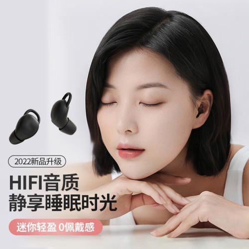 睡眠藍牙耳機無線降噪耳機高音質藍牙迷你入耳式超長續航