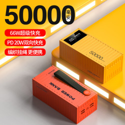 66W超級快充集裝箱充電寶50000安培超大容量雙向快充行動電源