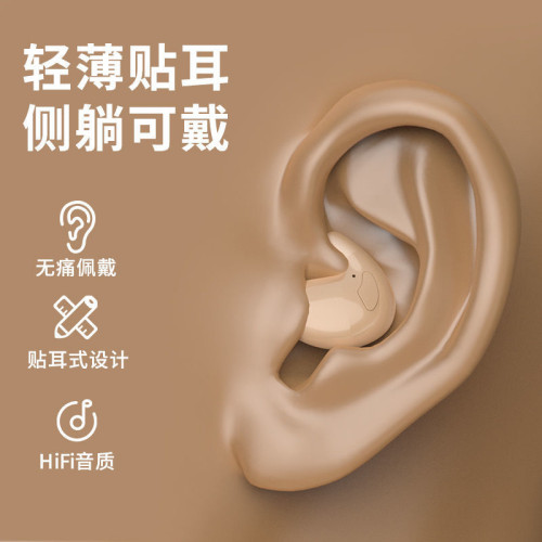爆款MD528超薄睡眠耳機MD558TemuS23