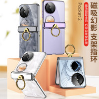 適用華爲Pocket2折疊手機殼電鍍透明Pocket2磁吸鉸鏈指環釦保護套