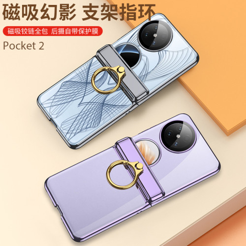 適用華爲Pocket2折曡手機殼電鍍透明Pocket2磁吸鉸鏈指環扣保護套