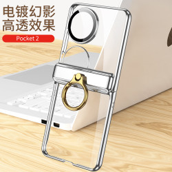 適用華爲Pocket 2電鍍透明手機殼pocket2中軸磁吸折曡全包保護套