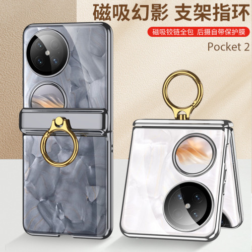 適用華爲Pocket 2電鍍透明手機殼pocket2中軸磁吸折曡全包保護套