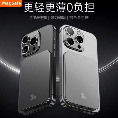 金屬超薄磁吸無線充電寶magsafe外接電源適用於蘋果手機8-15系列
