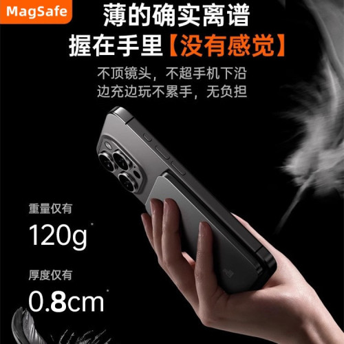 金屬超薄磁吸無線充電寶magsafe外接電源適用於蘋果手機8-15系列