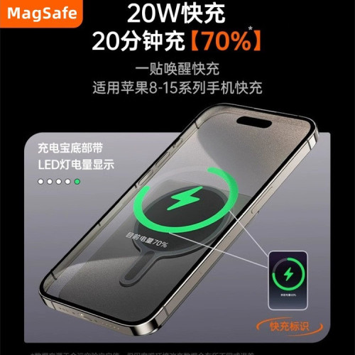 金屬超薄磁吸無線充電寶magsafe外接電源適用於蘋果手機8-15系列
