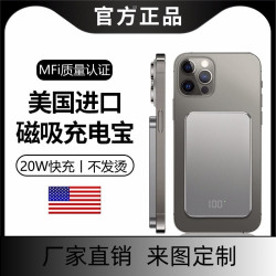 適用蘋果Magsafe金屬鋁合金磁吸無線充電寶快充 輕薄可攜式行動電源