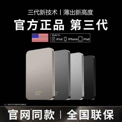 適用蘋果Magsafe金屬鋁合金磁吸無線充電寶快充 輕薄可攜式行動電源