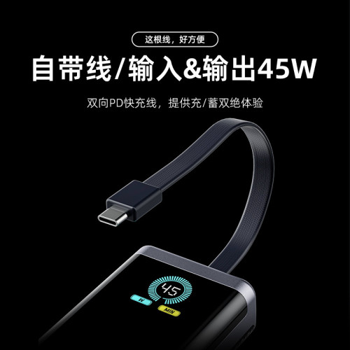 SUIDDY PD45W筆電充電寶20000安培大容量自帶線超級快充