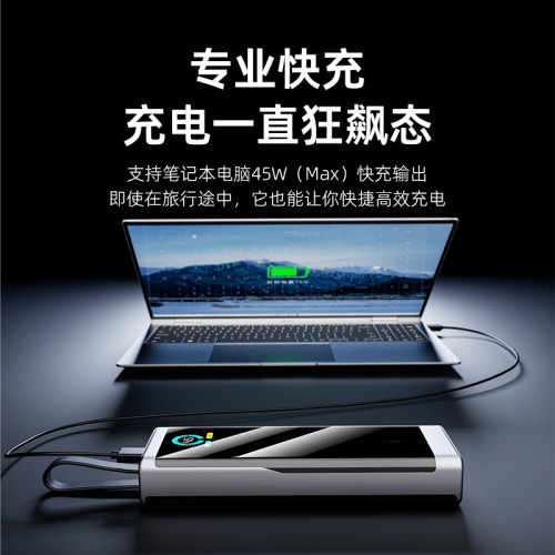 SUIDDY PD45W筆電充電寶20000安培大容量自帶線超級快充