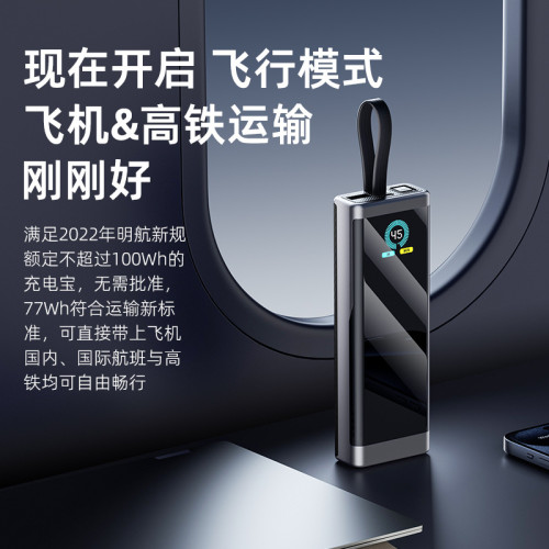 SUIDDY PD45W筆電充電寶20000安培大容量自帶線超級快充