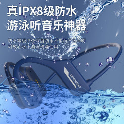X2骨傳導遊泳藍牙耳機不入耳跑步運動IPX8防水8G內存
