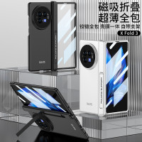 VIVO XFOLD3手機殼摺疊螢幕x fold3pro磁吸鉸鏈全包防摔保護殼適用
