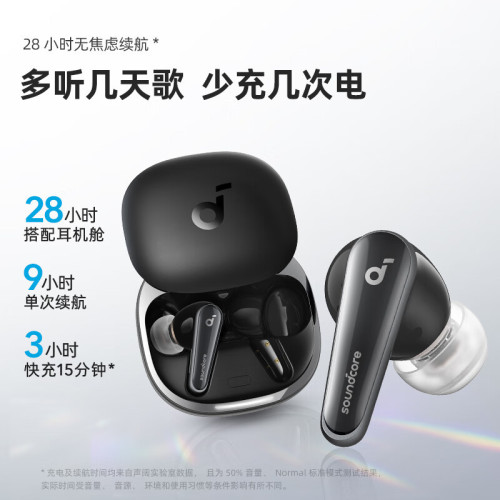 聲濶Soundcore降噪艙2代 Liberty 4動態降噪耳式藍牙耳機 A3953