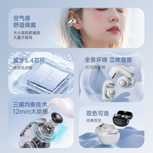 Temu爆款V12藍牙耳機OWS耳夾式不入耳開放式降噪無線藍牙耳機