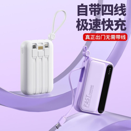 充電寶-242新款高級充電寶自帶線20000安培大容量小巧可攜式-6