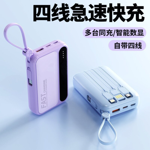 充電寶-242新款高級充電寶自帶線20000安培大容量小巧可攜式-6