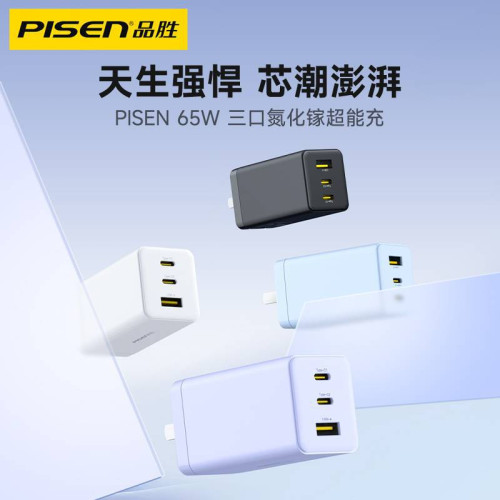 品勝65W氮化鎵充電器適用蘋果15promax快充頭GaN筆電多口插頭