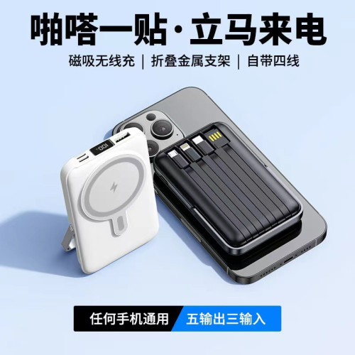 66W超級快充行動電源充電寶磁吸magsafe無線充快充充電寶四線