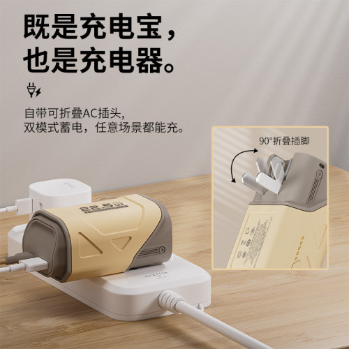 新款AC插頭自帶線充電寶10000安培22.5W超級快充迷你行動電源
