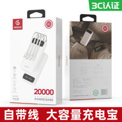 3C認証 自帶線2萬安培充電寶大容量10000mah數顯手機快充行動電源
