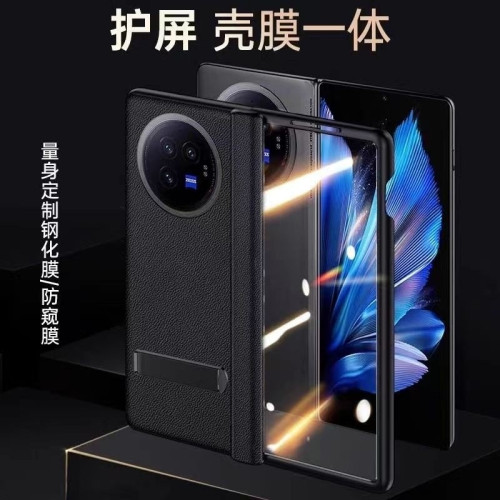 適用VIVOXFold3手機殼納帕真皮全包鉸鏈磁吸一體支架防摔中軸保護