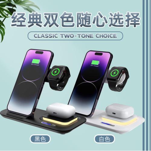 三合一無線充電器快充多功能無線充電器無線充電支架