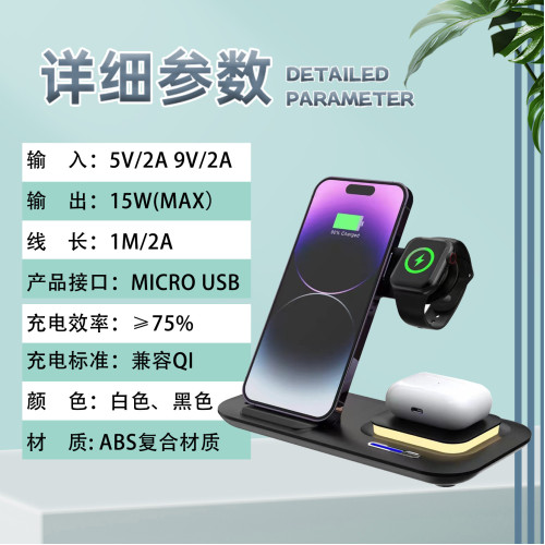 三合一無線充電器快充多功能無線充電器無線充電支架