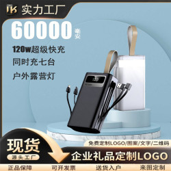 120w閃充快充100000安培大容量充電寶自帶線數顯行動電源