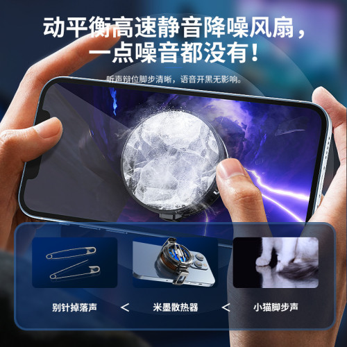 米墨2024年新款CX07手機散熱器磁吸半導體結冰款有背夾手機通用