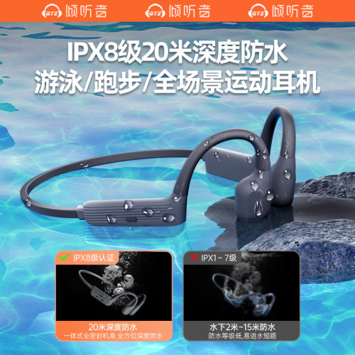 2024新款骨傳導藍牙耳機遊泳防水IP68跑步運動型不入耳掛耳